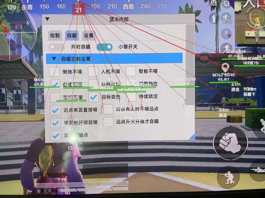 和平精英辅助工具安全指南:保护账号远离封禁